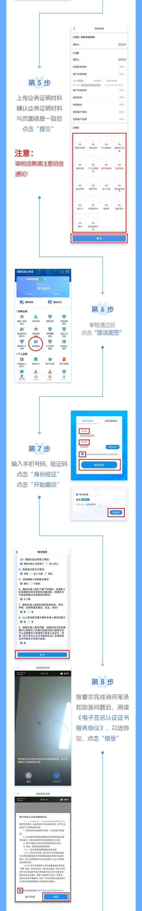 线上公积金提取代办