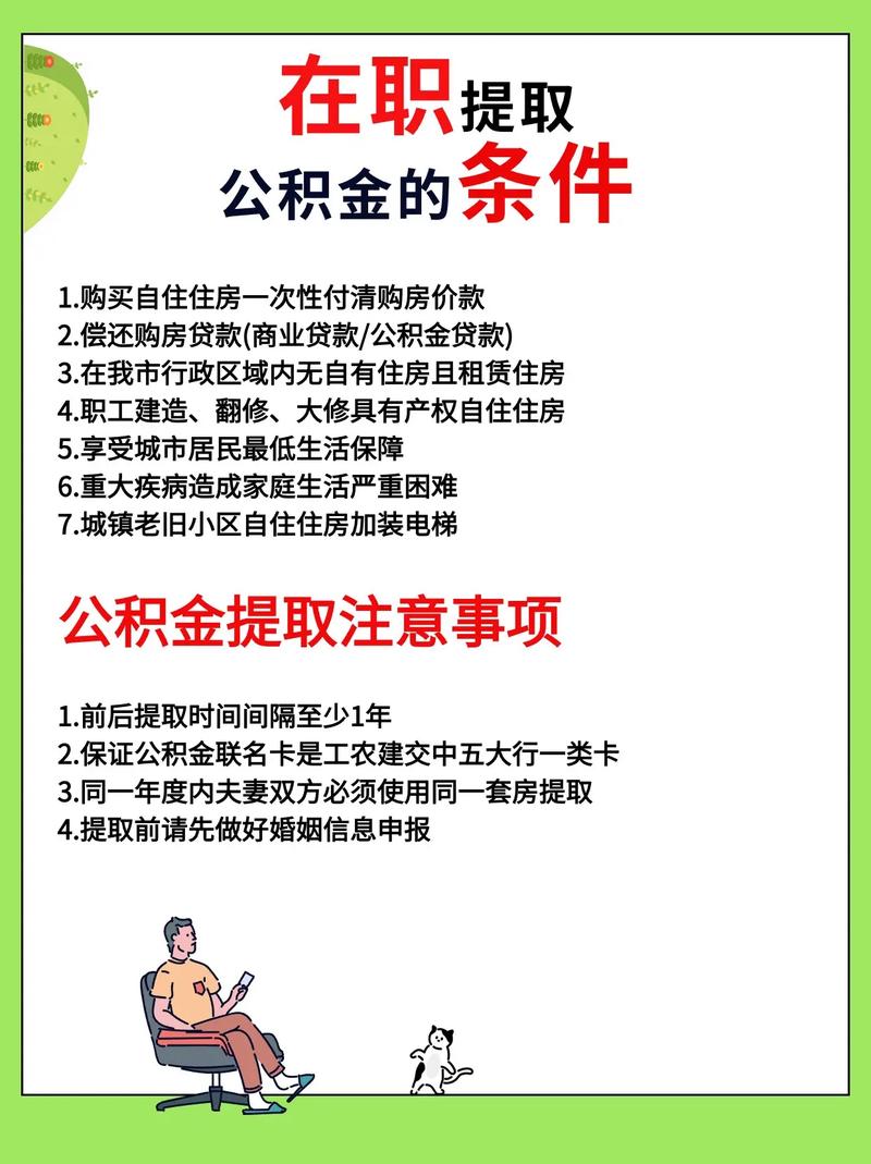 公积金提取办理地点