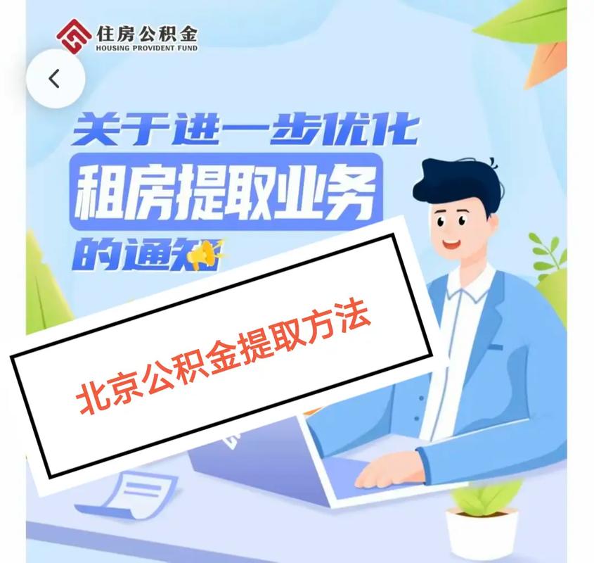 公积金提取子女材料